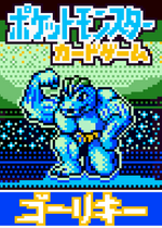 Load image into Gallery viewer, Machoke Pokemon (ポケモン) Pixel Art Card #21