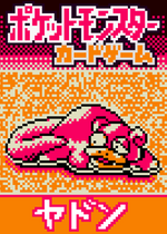 Load image into Gallery viewer, SkowPump ヤドン Japanese Pokemoto (ポケモン) Pixel Art Card #19