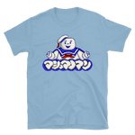 Load image into Gallery viewer, Stay Puft Japanese Streetwear - Pixel X