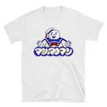 Load image into Gallery viewer, Stay Puft Japanese Streetwear - Pixel X