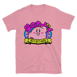 Load image into Gallery viewer, Kirby's Adventure Japanese - Pixel X
