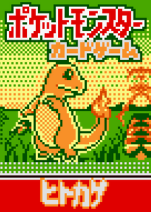 Charmander Japanese Pokemon (ポケモン) Pixel Art Card #7