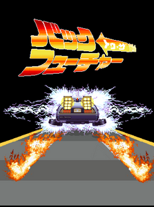 Back To The Future Japanese Pixel Art Streetwear X57