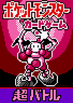 Load image into Gallery viewer, MrMime Pokemon (ポケモン) Pixel Art Card #23
