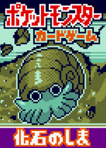 Load image into Gallery viewer, Omanyte Pokemon (ポケモン) Pixel Art Card #27
