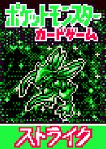 Load image into Gallery viewer, Schyther Japanese Pokemon (ポケモン) Pixel Art Card #20
