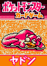 Load image into Gallery viewer, Slowpoke Japanese Pokemon (ポケモン) Pixel Art Card #19
