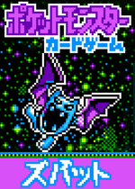 Load image into Gallery viewer, Zubat Pokemon (ポケモン) Pixel Art Card #24
